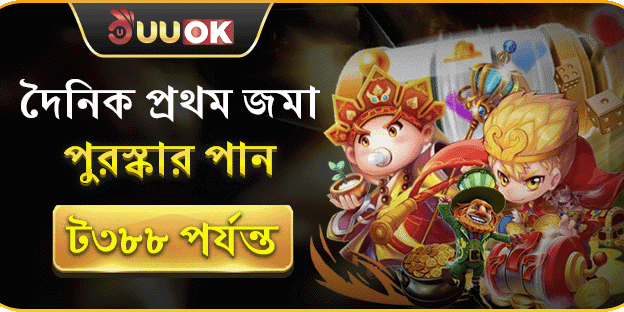 প্রথম রিচার্জ স্পেশাল