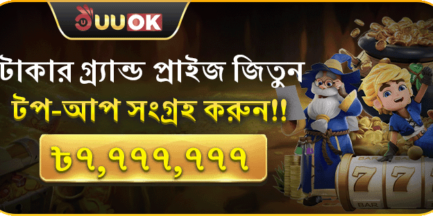 জ্যাকপট লাকি স্পিন